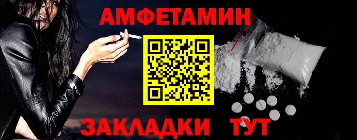 Нововоронеж  Амфетамин  Вход с VPN  Amphetamine 98% 
