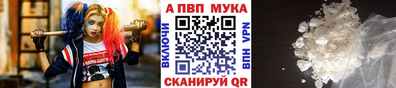 A-PVP мука  наркота  Нововоронеж 