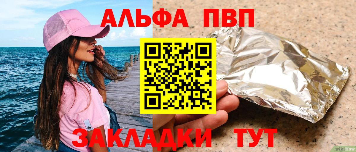 Alpha-PVP VHQ  Alpha-PVP Crystall  Alfa_PVP VHQ  Нововоронеж  Вход с VPN 
