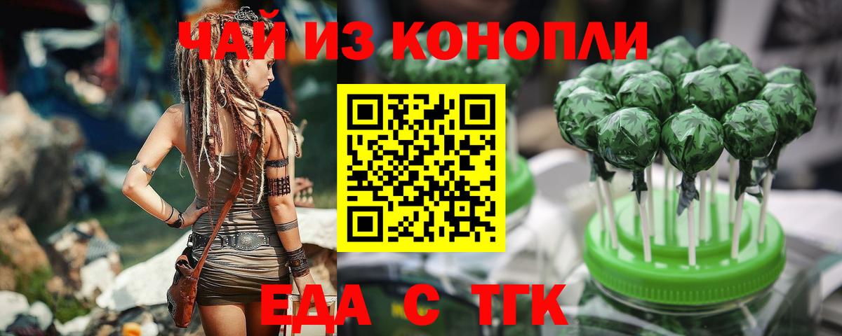 Canna-Cookies конопля  Вход с VPN  Нововоронеж 