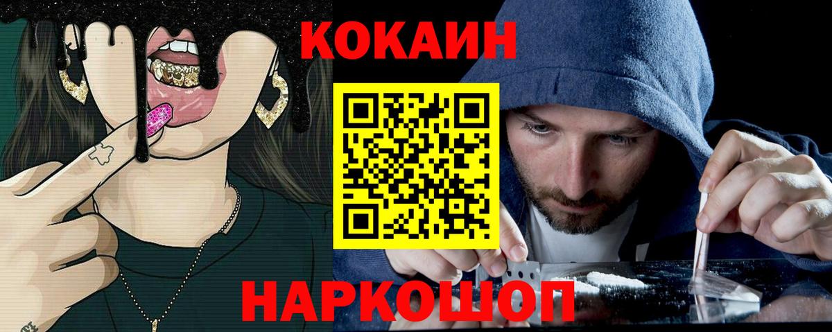 COCAIN 99%  КОКАИН Колумбийский  COCAIN  Нововоронеж  Вход с VPN 