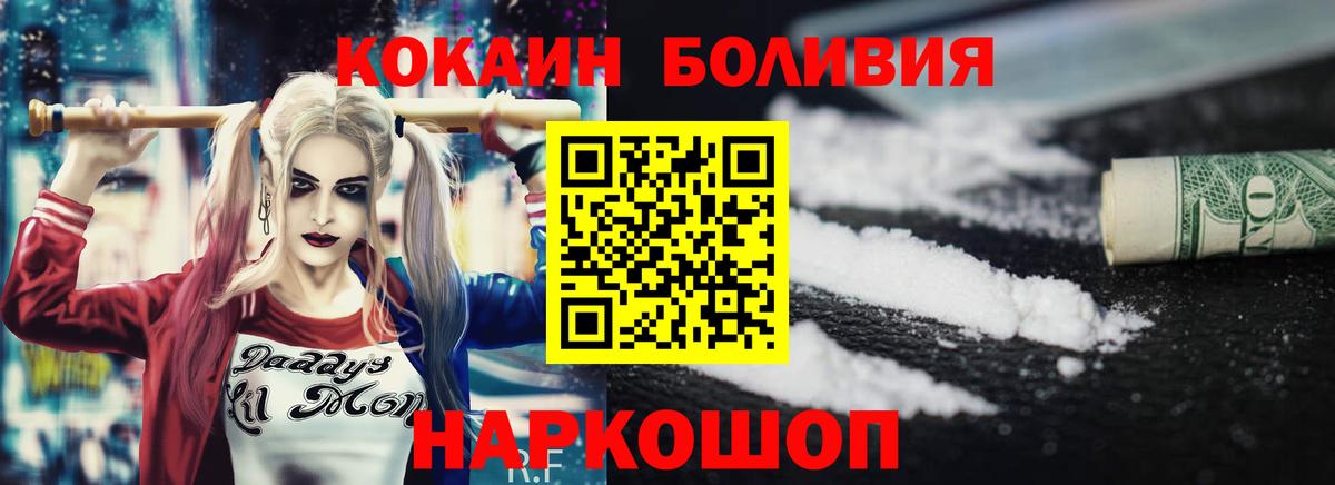 COCAIN Columbia Нововоронеж