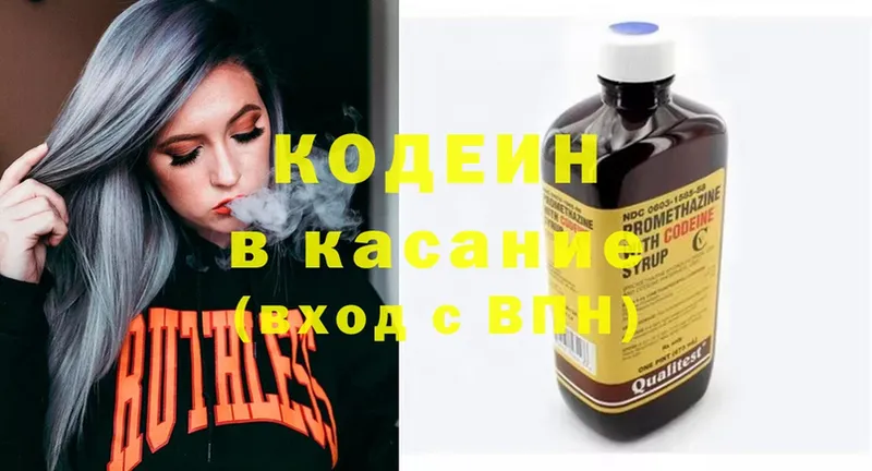 что такое наркотик  Нововоронеж  Кодеин Purple Drank 