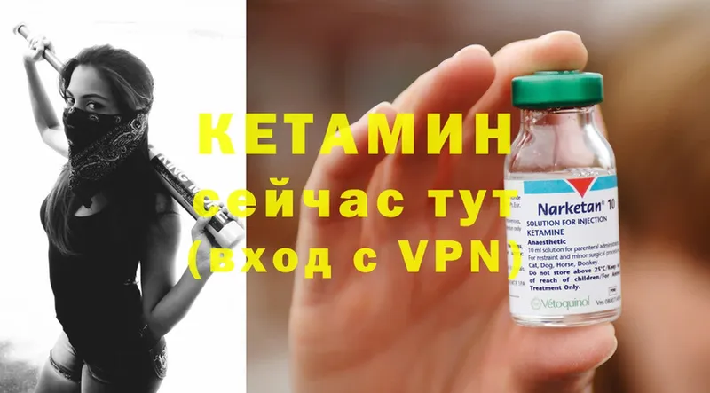 КЕТАМИН ketamine  наркошоп  Нововоронеж 