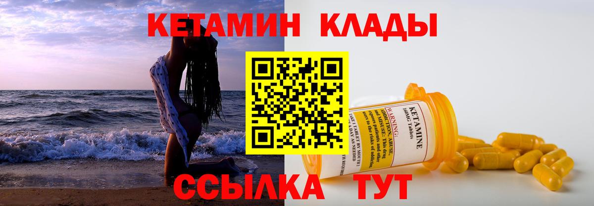 Нововоронеж  КЕТАМИН VHQ  Вход с VPN  мориарти какой сайт  КЕТАМИН ketamine 