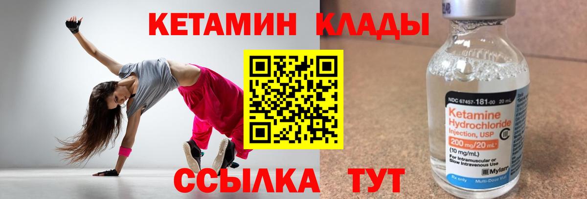 Кетамин ketamine Нововоронеж