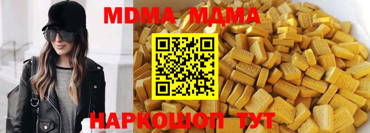 MDMA Molly  МДМА молли  Нововоронеж  Вход с VPN 