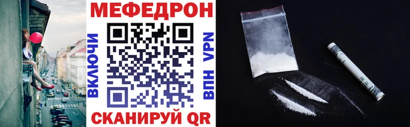 Мефедрон кристаллы Нововоронеж