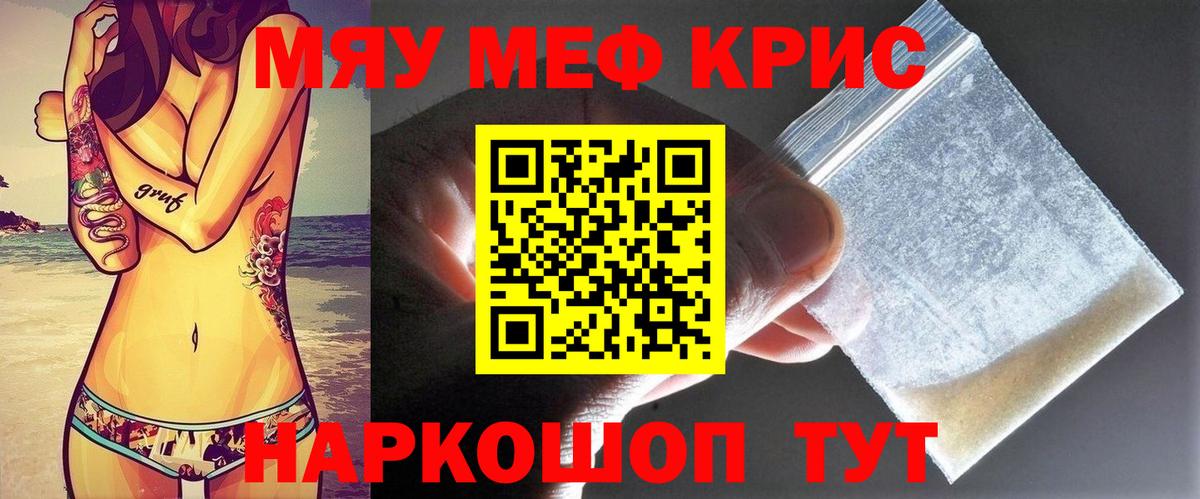 mega ссылки  Мефедрон кристаллы  МЯУ-МЯУ  Вход с VPN  Нововоронеж 