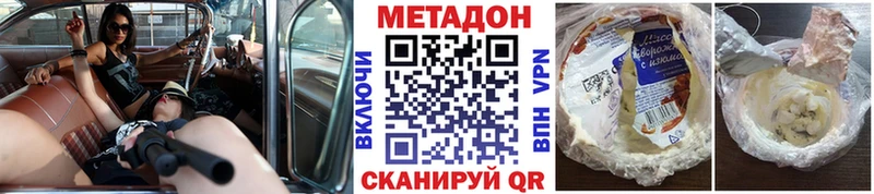 МЕТАДОН белоснежный  магазин  наркотиков  Нововоронеж 
