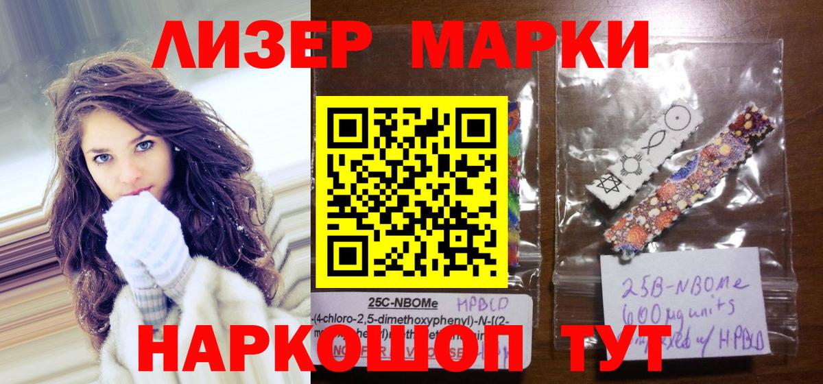 Марки NBOMe  Марки NBOMe 1,5мг  Вход с VPN  Нововоронеж 