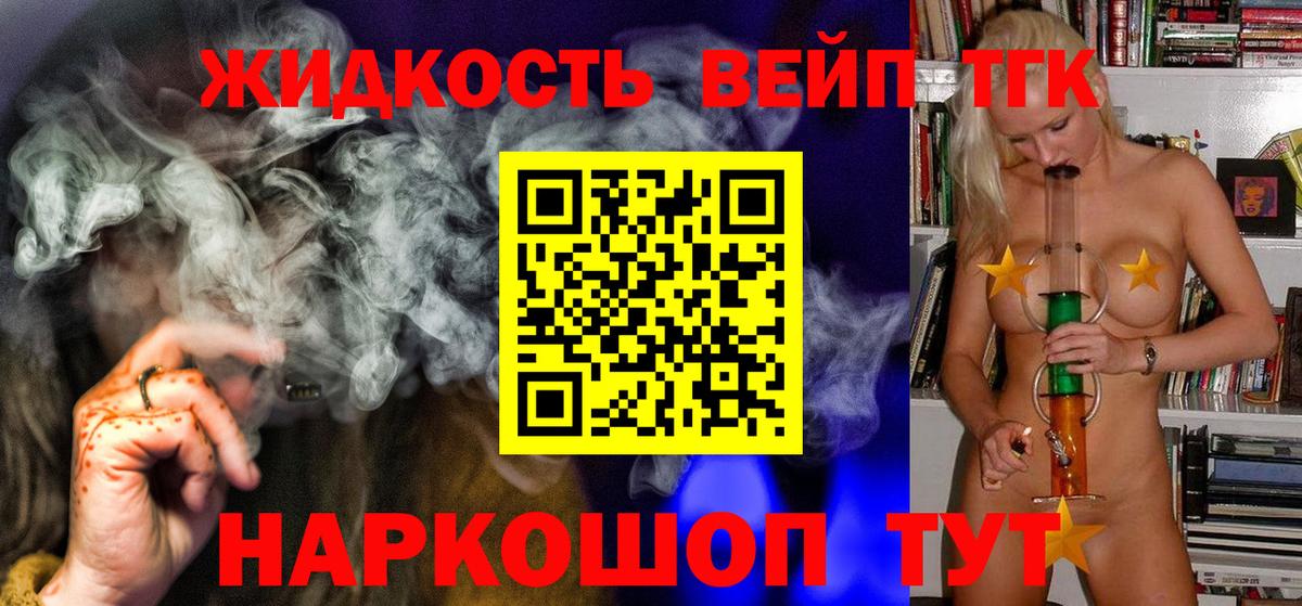 ТГК THC oil Нововоронеж