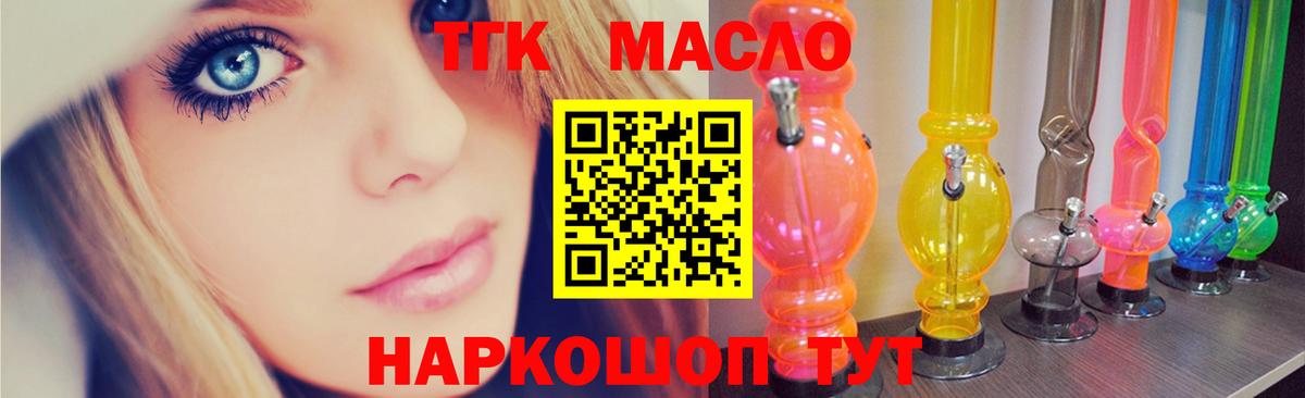 ТГК THC oil  Вход с VPN  ТГК концентрат  Нововоронеж 