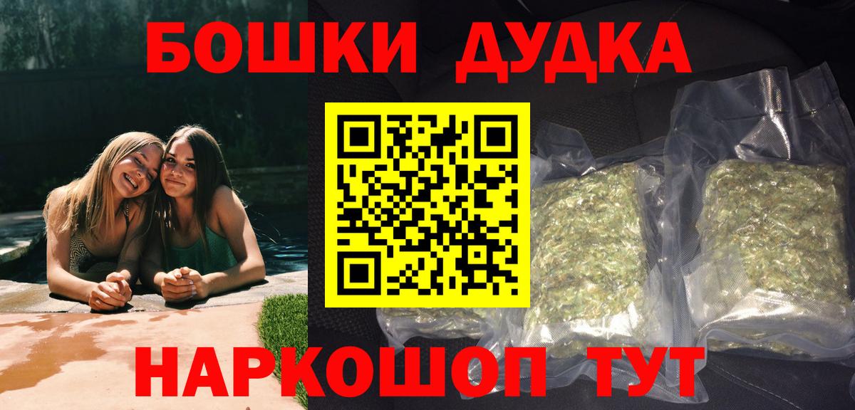 Нововоронеж  Каннабис THC 21%  Конопля SATIVA & INDICA  Вход с VPN  Шишки марихуана OG Kush 